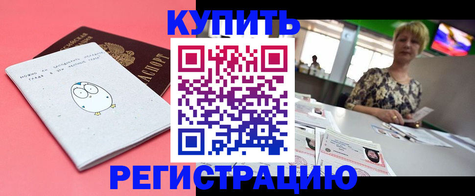 прописка для школы в Уяре