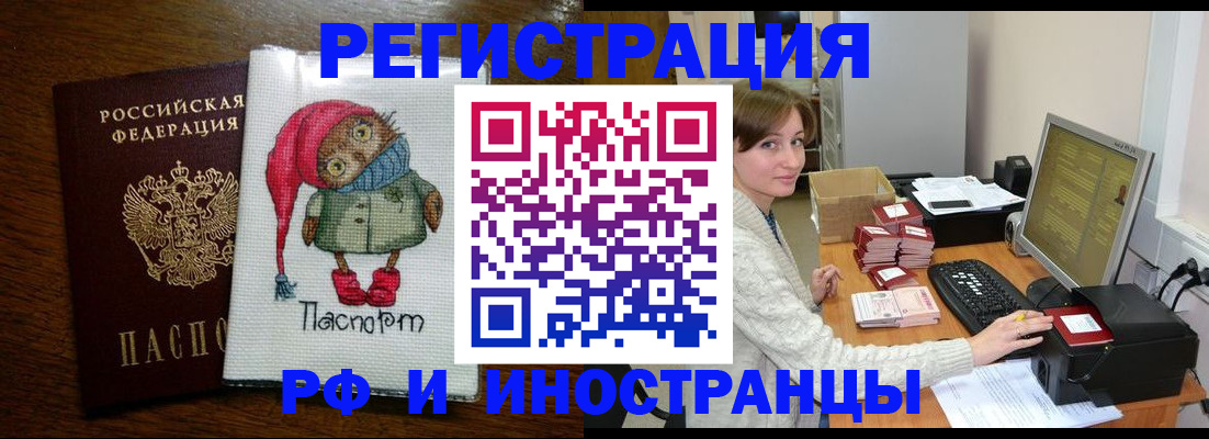 где прописаться в Уяре