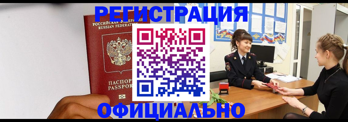временная регистрация поиск в Уяре